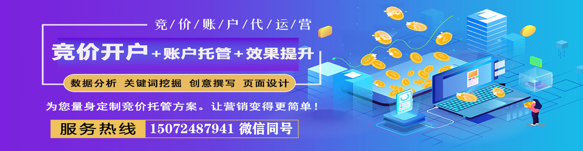 鄂托克前旗百度广告推广